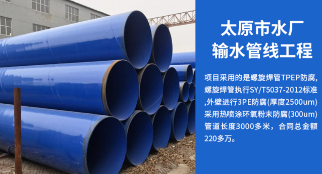 江岸太原市输水管厂工程