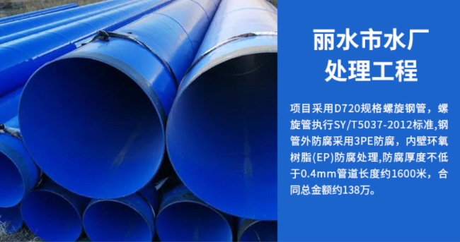 江岸丽水水处理管道工程