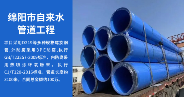 江岸丽水市政管道工程